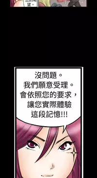 中文韩漫 记忆交换所 Ch.01-08 [Chinese]