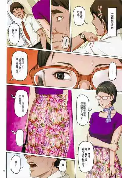 Karamitsuku Shisen 2