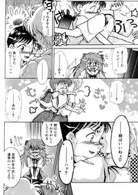 [Anthology] SUMMER CHILDREN (Neon Genesis Evangelion)