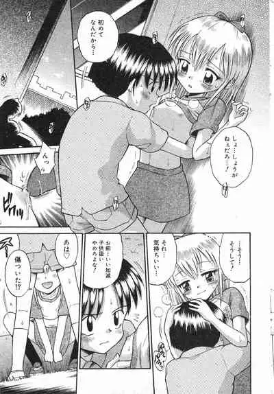 COMIC Minimon Vol. 7