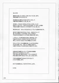 (SC24) [IZUMISOU#5 (Rustle)] Lolita Complex 6