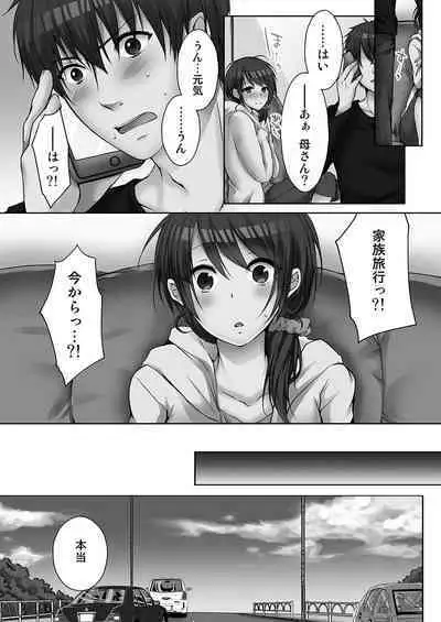 [Kouno Aya] Ne-chan (Deisuichu) to, Kimochiiikoto 2