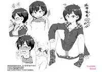 Fukuramikake ga Osuki Desho