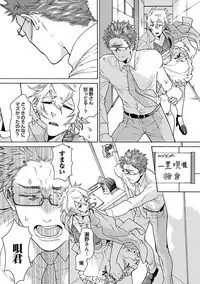 Ero Neko Kyouiku Nisshi