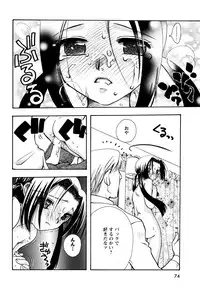 [すずきみら] 願いごと1つだけ