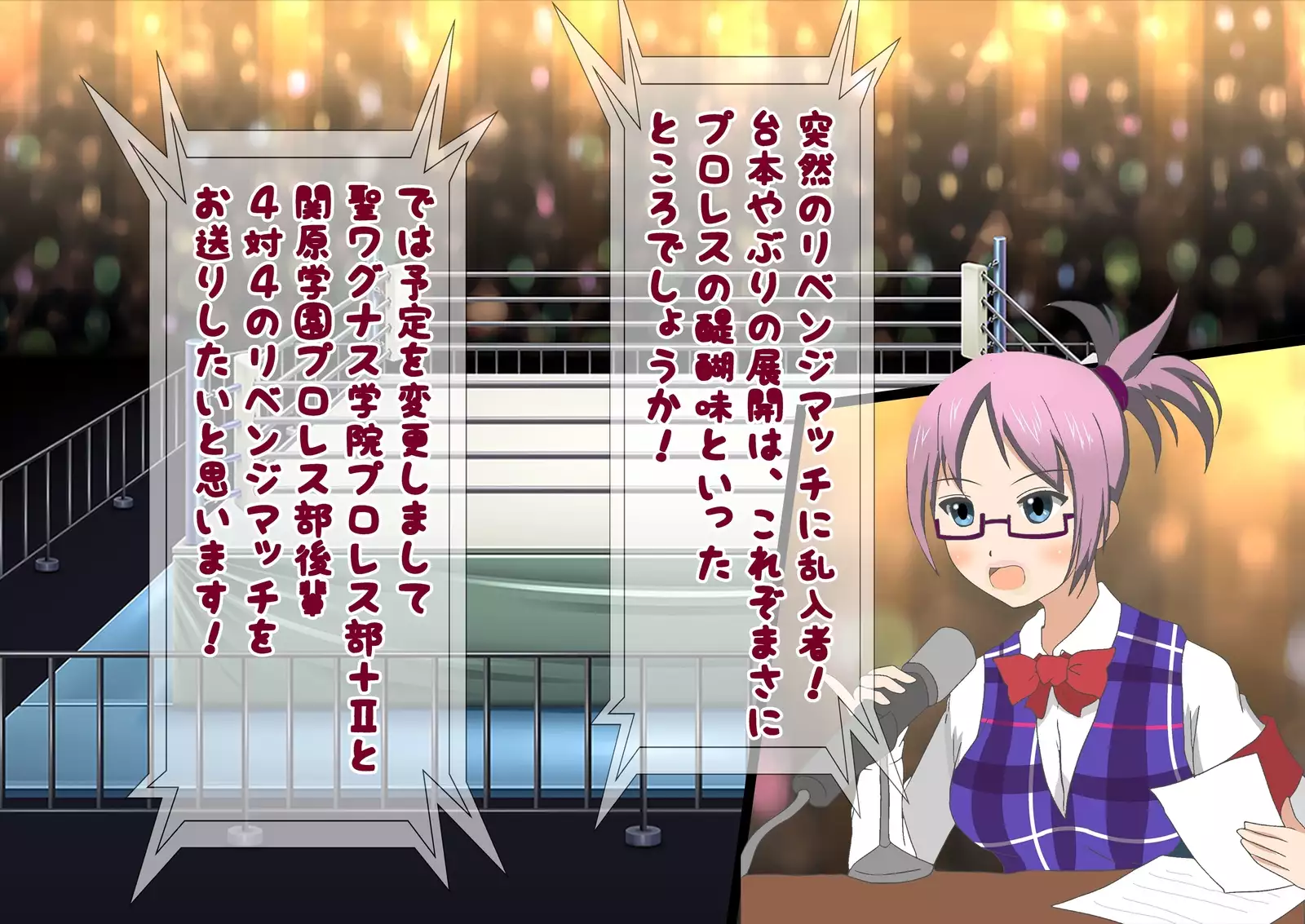 In a pro wrestling match with schoolgirls, I was totally beaten up.