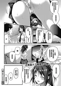 [Mizuyuki] Yaruki Swich no Irekata (COMIC HOTMiLK 2017-5) [Chinese] [CE家族社] [Digital]