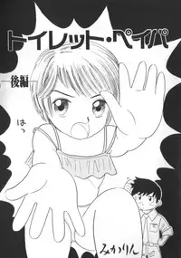 [Anthology] Yousei Nikki No. 6