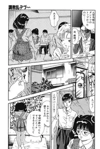 [Goblin] Yacchae! [Digital]