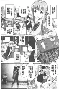 [Mori Takuya] Shitaku Nacchatta. | 我變得好想要喔。 [Chinese]