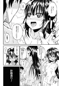 [Takashiro Go-ya] Oshikko × Oshikko