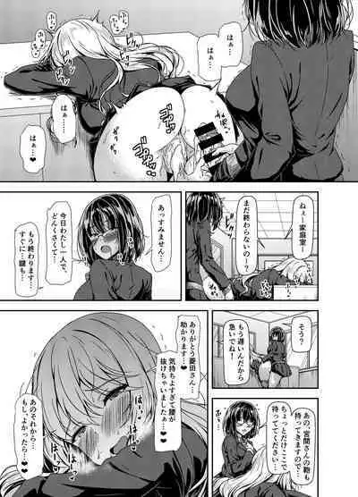 [Hotel St. Croix (sankurowa)] Inkya Futanari-chan Datte Hame Makuritai... [Digital]