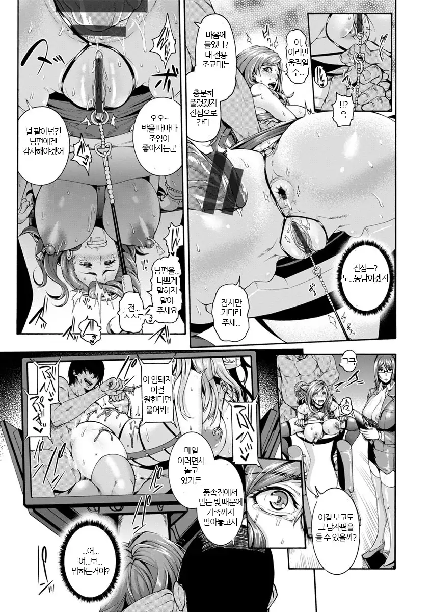 Miuriduma | 몸파는 아내