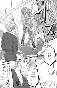 [Komada Hachi] Kichiku Sensei no Aidorei