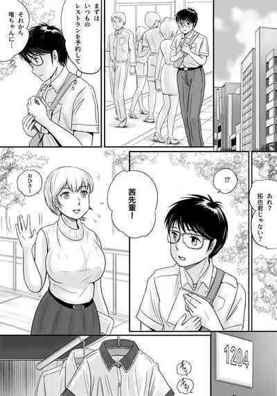 Ushinawareta Pendant 2