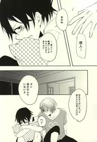 (SUPER24) [YoikazeBET (Hotakota)] EAT OUT (Yowamushi Pedal) [Incomplete]