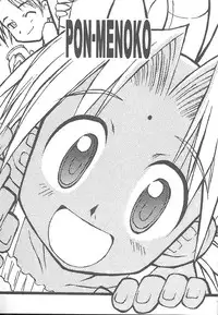 [Chikuwano Kimochi] Pon-Menoko 8 Junjou (Love Hina)