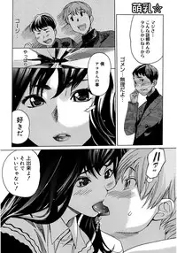 [Mitsuya] Moe Nyuu [Digital]