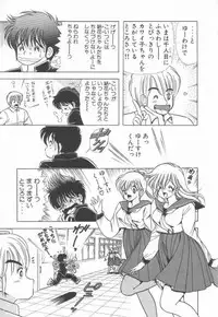 [Kamimura Sumiko] 1+2=Paradise Vol.2