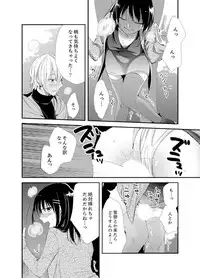 [Minamino Hazuki] Shokupan Kuwaete Toukouchuu... Butsukatta Aite to Kozukuri Ecchi!? [Kanzenban] 2