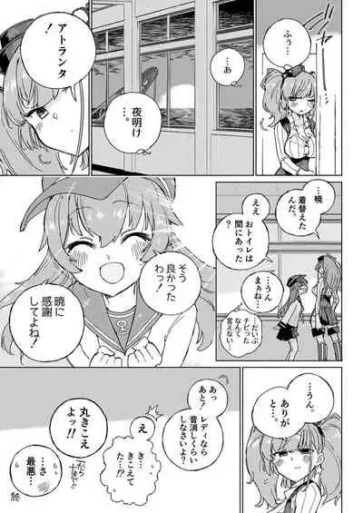 [Kohri Club (Kohri Ms)] Muon Kaikyou - soundless sound - (Kantai Collection -KanColle-) [Digital]