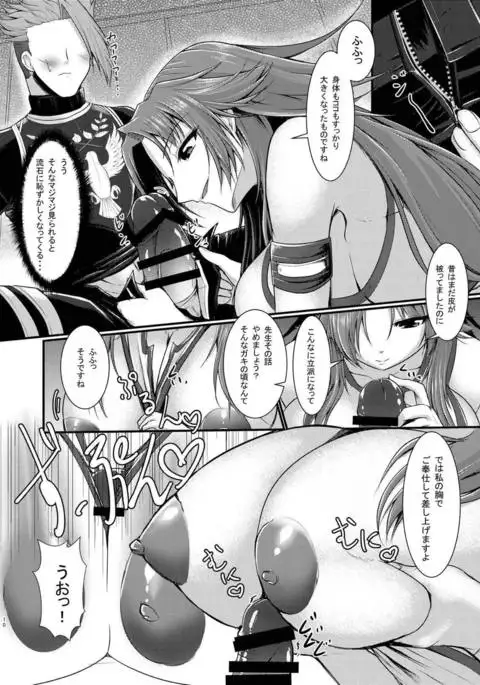 Chiron Sensei no Seikou Jugyou