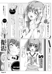 [KINDANDOWA (tomomaya)] NET CAFE!!! [Digital]