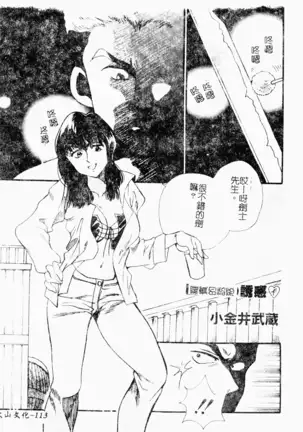 love character ohyakka vol.3