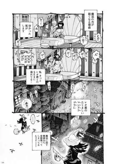 [Naivta (Nishi Yoshiyuki)] Majo wa Kekkyoku Sono Kyaku to 3 [Digital]