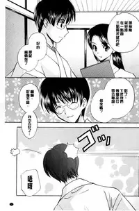 [Kouno Yukiyo] Chima Miko Ijiri | 嬌幼巫女性遊戲 [Chinese]