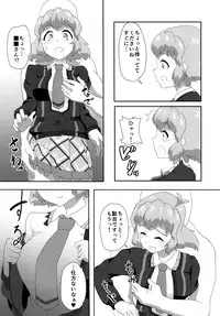 [Kamatsukatei] Vicky to Icha Love Ecchi Suru Hon (Senki Zesshou Symphogear) [Digital]