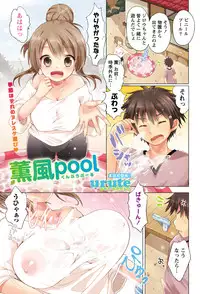 Namaiki! 2012-05 [Digital]