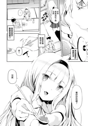 Oniisama e | 致兄长