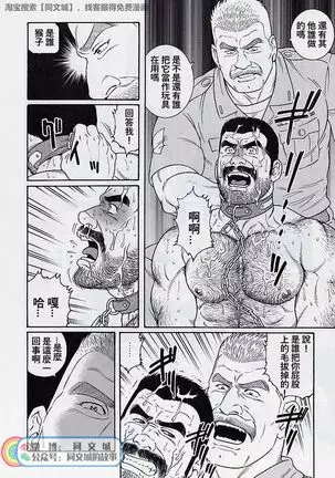 Kimi yo Shiru ya Minami no Goku Ch. 31-45