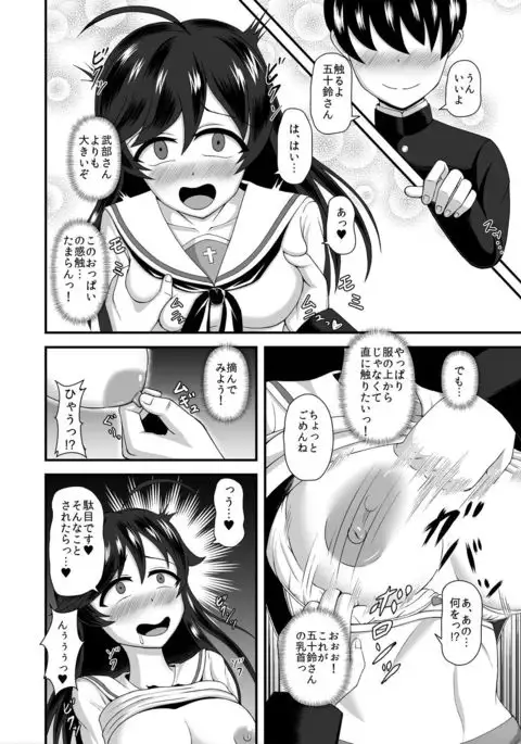 GirlPan Abekobe Teisou Gyakuten