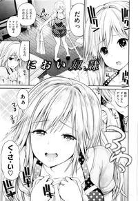 [Yahiro Pochi] Lovematio