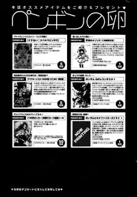 COMIC Penguin Club 2015-03