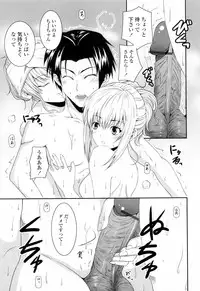 [Ishigami Kazui] Sukisuki Oneechan