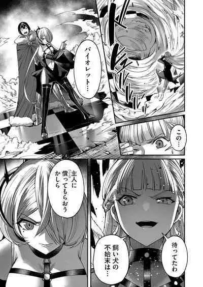 Kichiku Eiyuu Vol.03