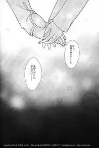 (C71) [Angel Red (Kawashima Mitsuha)] Promised land (Fate/hollow ataraxia)