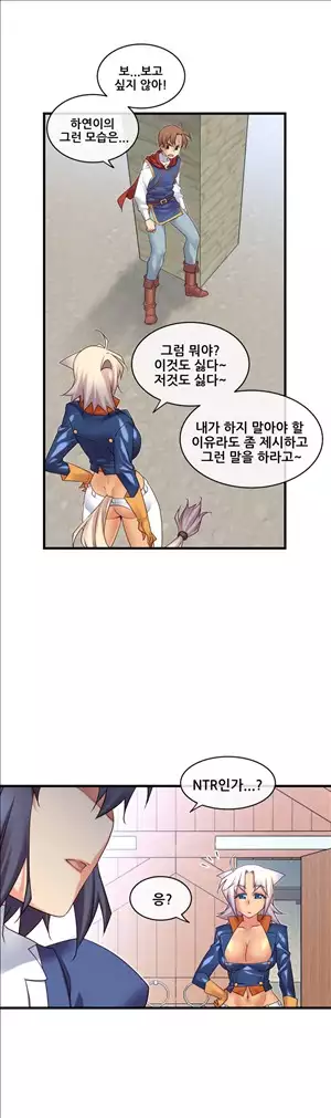 Master in My Dreams Ch.90-121