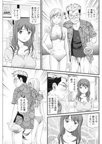 Namaiki! 2016-10 [Digital]