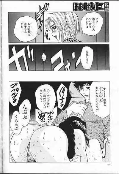 COMIC Momohime 2001-07