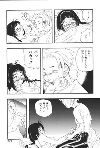 [Anthology] Kyoudai Renka 2