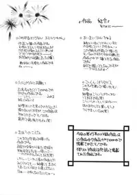 [Sayuki] Angel Therapy