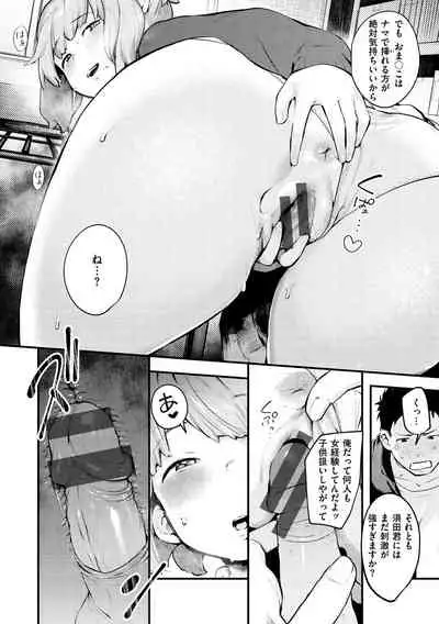 Koi Nochi Koubi - Adult love style