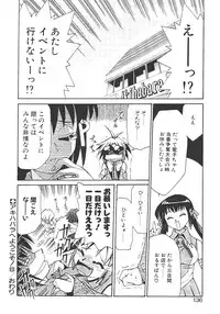 [Mizuki Hitoshi] Akihabara e Youkoso!