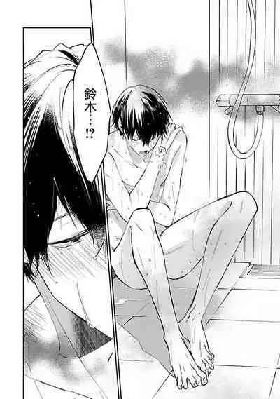 Omega wa Pink no Yume o Miru | Ω会做粉红色的梦