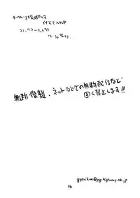 (C75) [Z-TABUKURONEKO HOUSE (Gyonikun)] Inazuma Irebun (Inazuma Eleven)