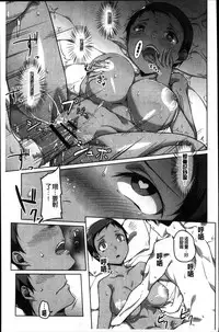 [Naitou Gura] Junjou Chijo Bitch [Chinese]